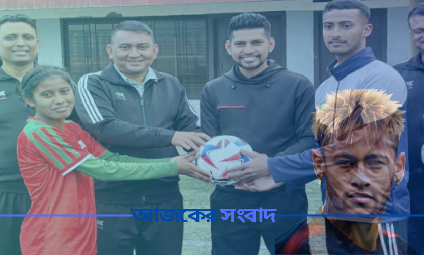 নেঈমারের ঘনিষ্ট বন্ধু রবিন মিয়া আসলো বিকেএসপিতে