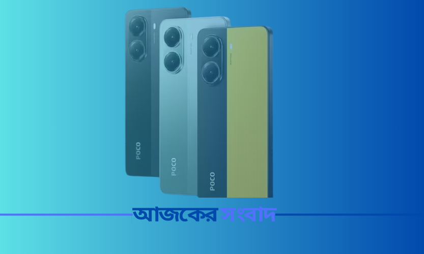 পোকো এক্স ৭ সিরিজে ২০ মেগাপিক্সেল সেলফি ক্যামেরা!