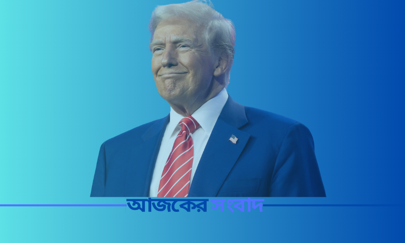 নির্বাহী আদেশে বিশ্বজুড়ে মার্কিন সহায়তা স্থগিত করলেন ট্রাম্প