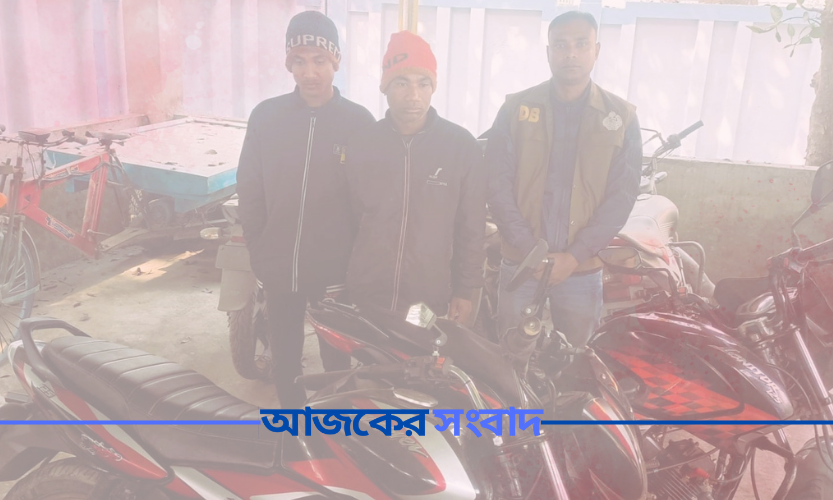 ভারতীয় মোটরসাইকেল ও গাঁজা উদ্ধারসহ গ্রেফতার ২