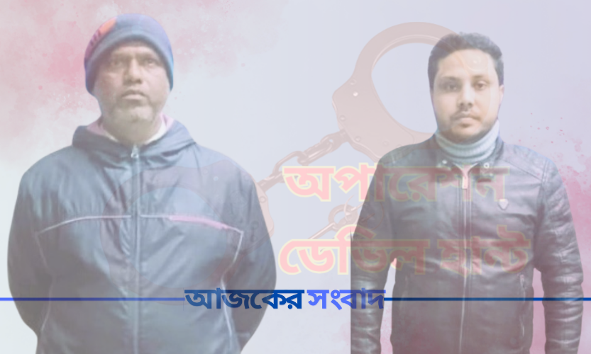 অপারেশন ডেভিল হান্ট, কুড়িগ্রামে আঃ লীগ ও ছাত্রলীগের ২ নেতা গ্রেফতার